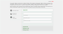 Desktop Screenshot of enreg.reestri.gov.ge